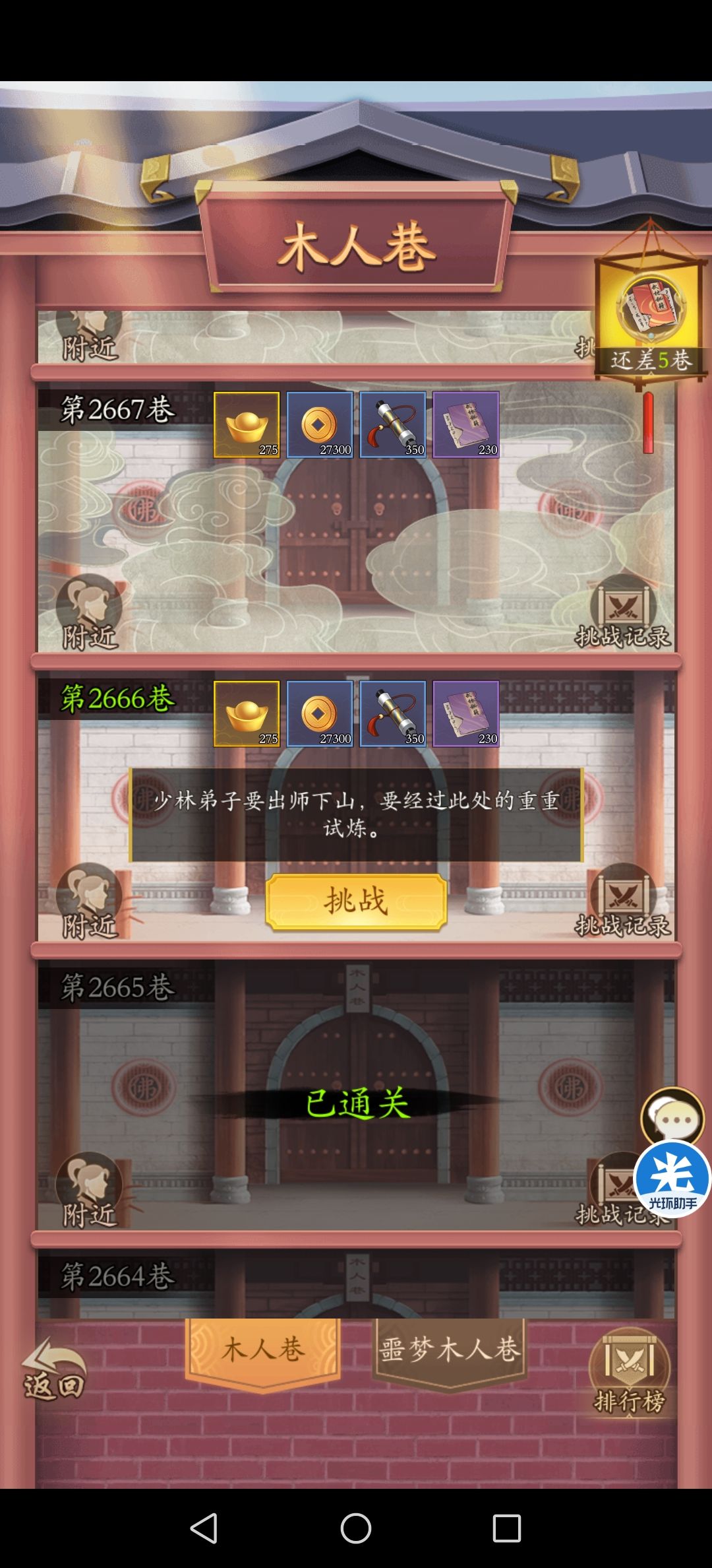 阴拳平民玩家爬塔天花板 3