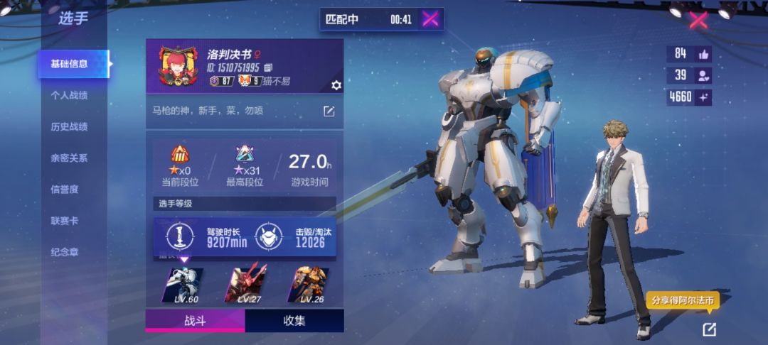 结束了 3
