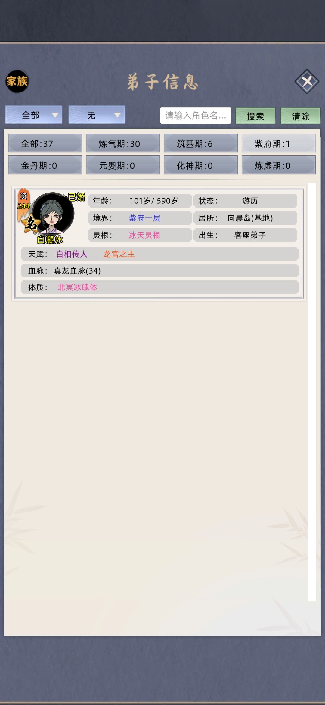 很久没玩现在都可以名人开局了 1