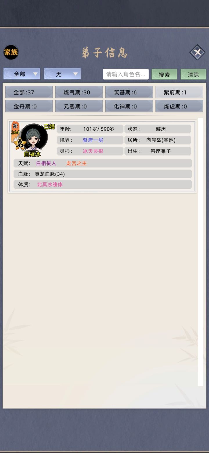 很久没玩现在都可以名人开局了截图