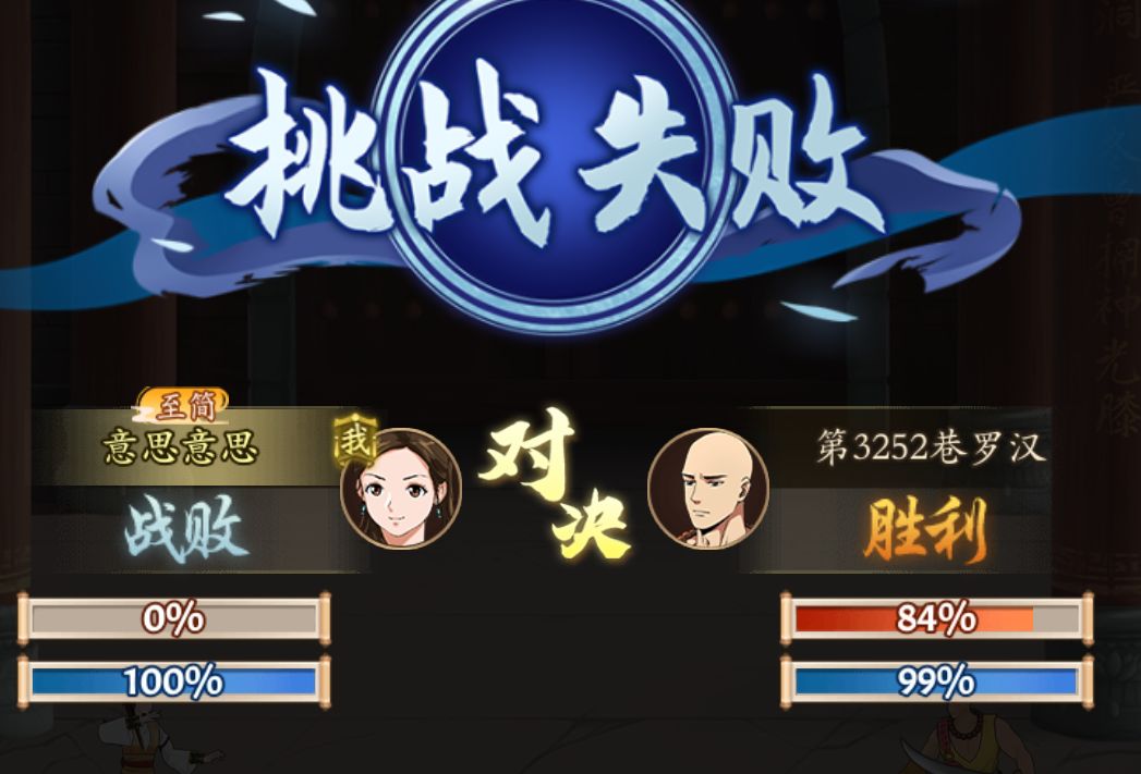 这是人办的事嘛 3