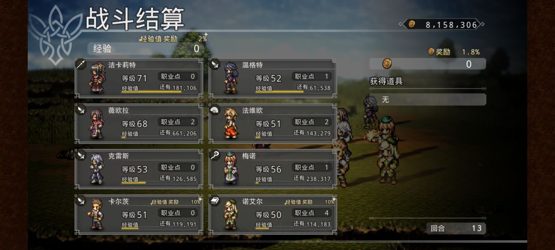 没等级,打的累 1