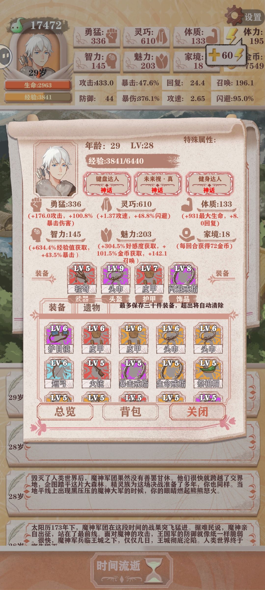 闪避流猎人残9打女神 2