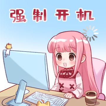 开工补给·开春福利