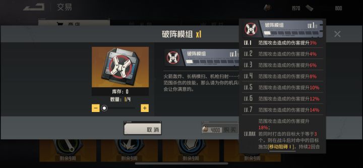 新up机甲的技能截图