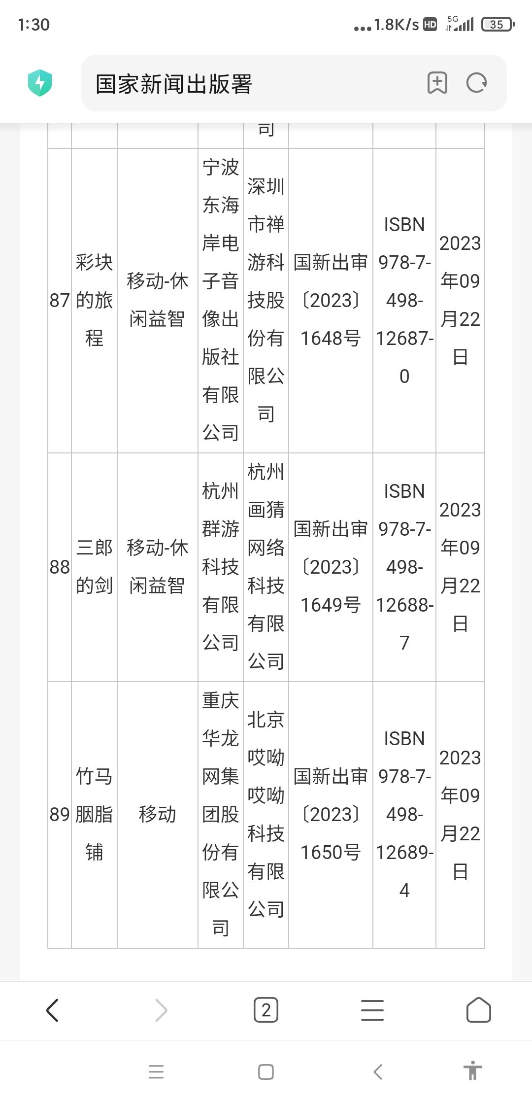 九月版号无缘 1