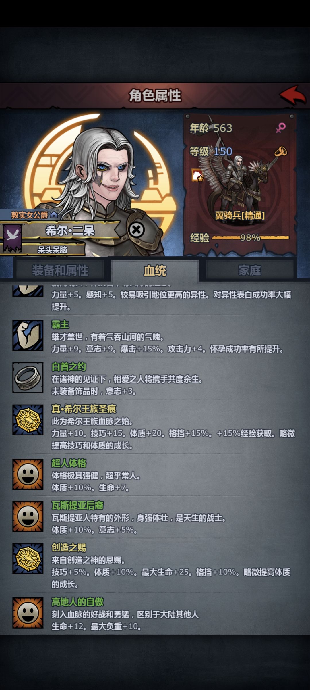 不懂就问 2