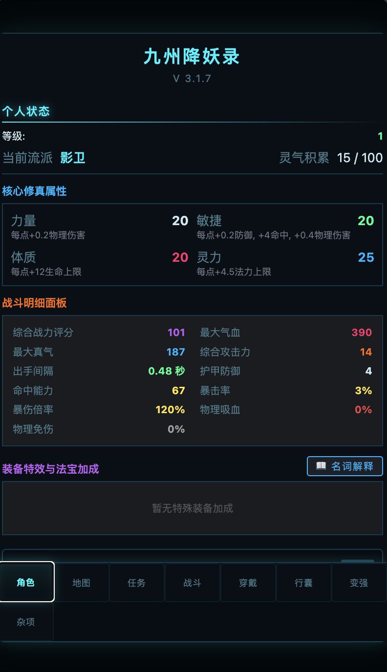 任务截图