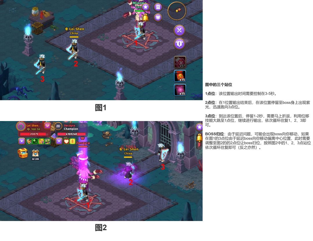 Deca(小可爱)坦攻略 1