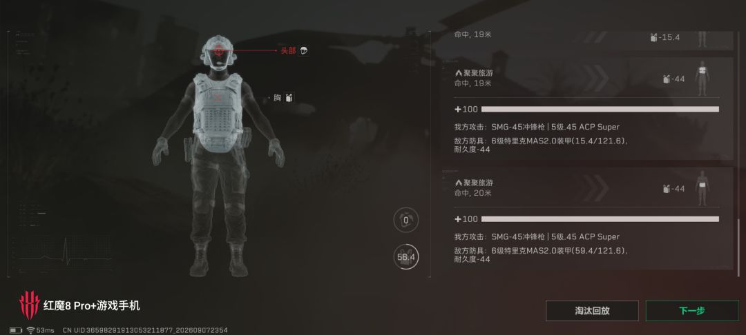 现在的游戏情况 1