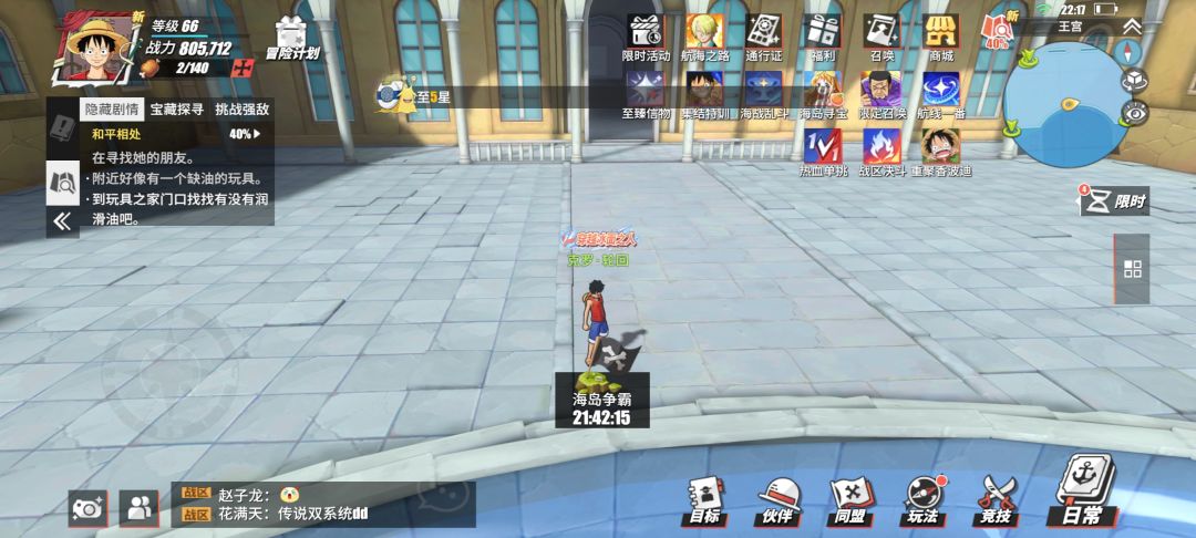 攻略 1