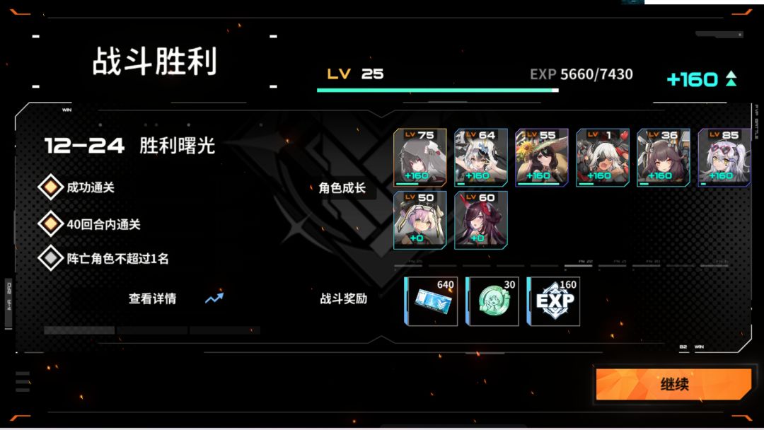 零氪普通主线全通 1