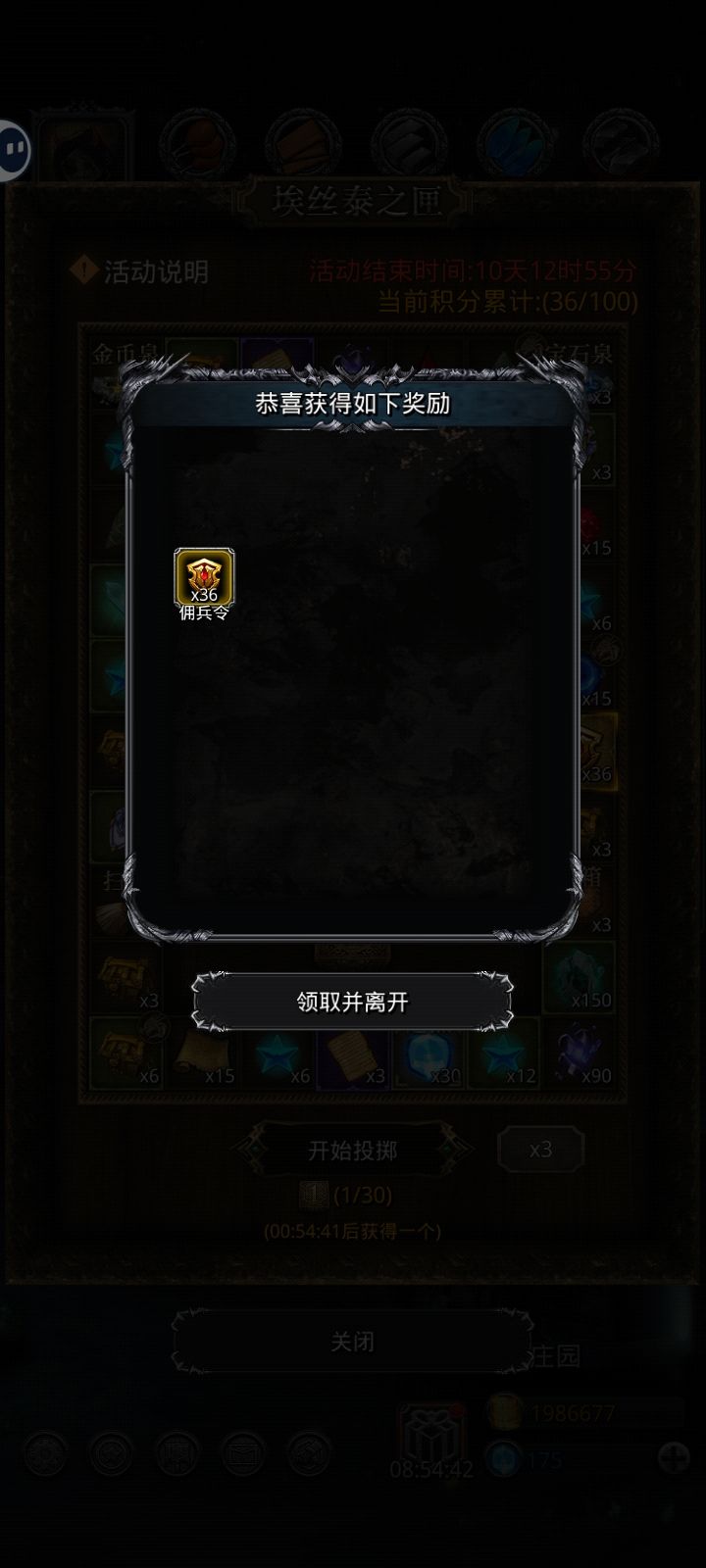 运气最好的一次 2