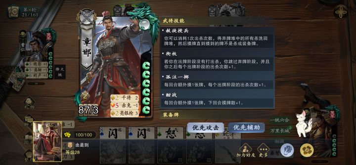 这就是平衡截图