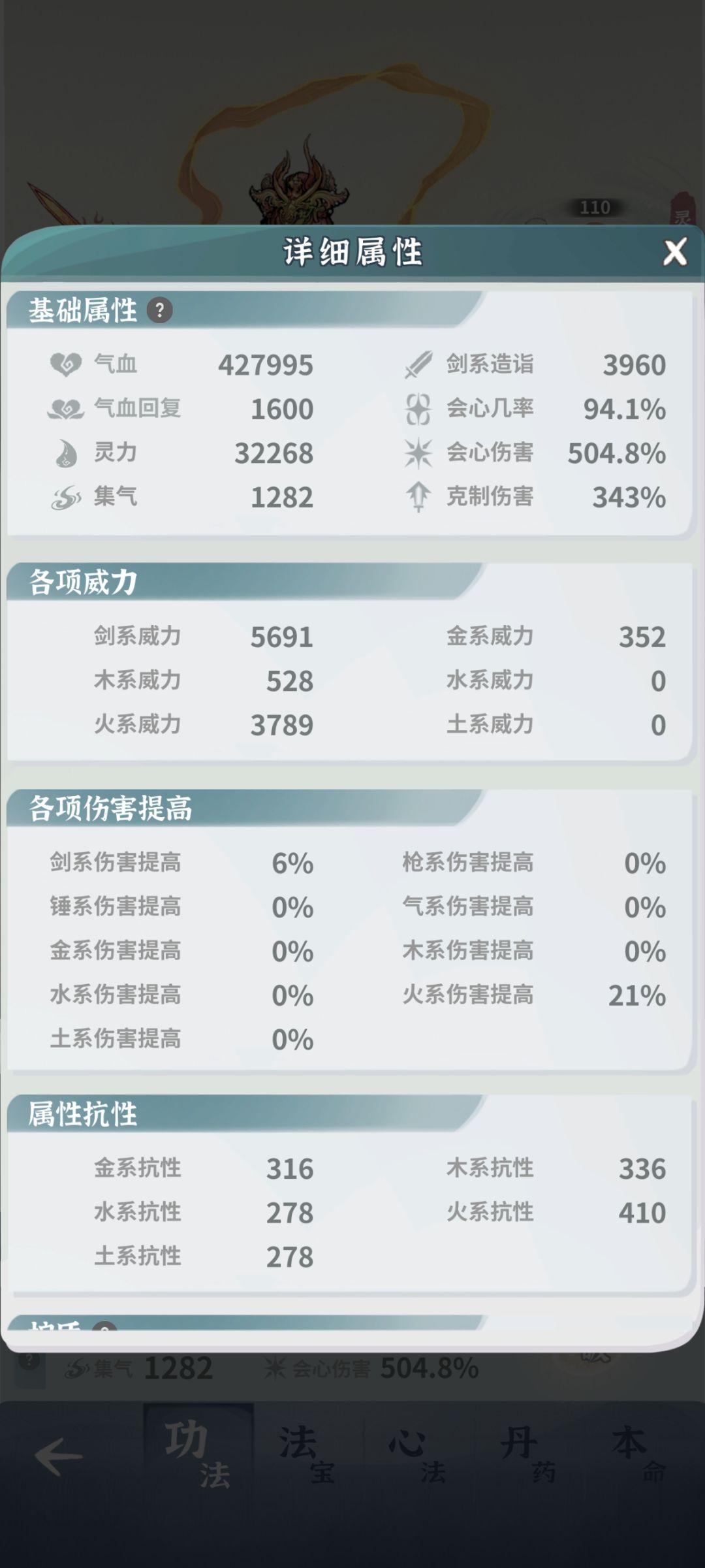 打不过师尊了 2