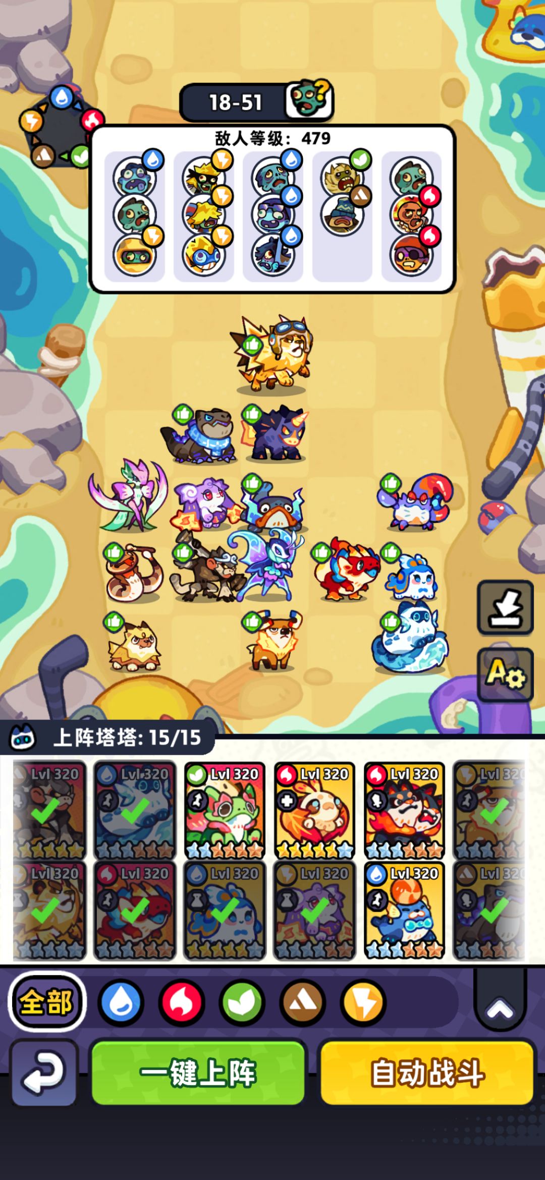 【第18章】低氪推图站位（已完结） 6