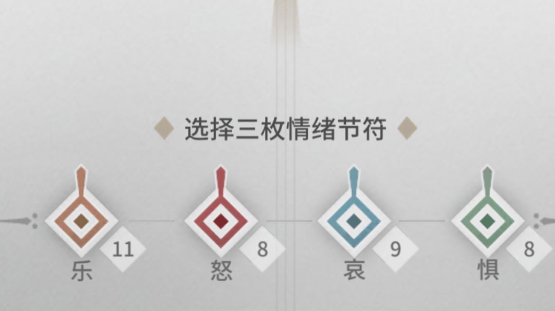 循心觅迹保姆攻略 机制篇截图