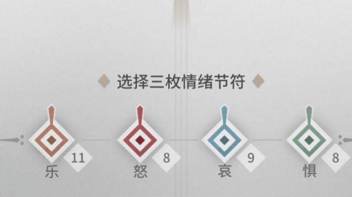 循心觅迹保姆攻略 机制篇截图