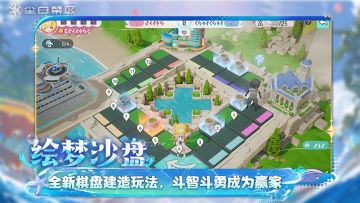 【绘梦沙盘】活动现已开启！