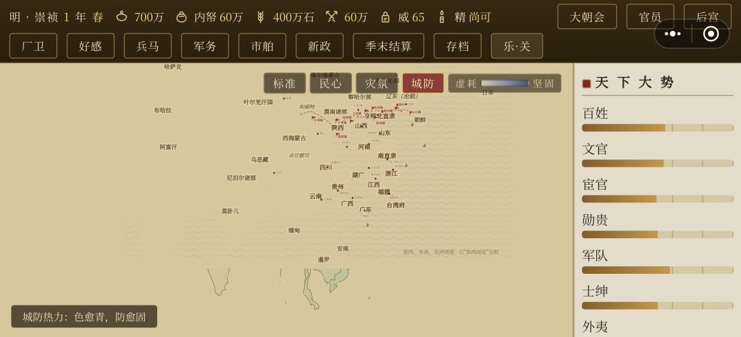 这个地图咋回事 2