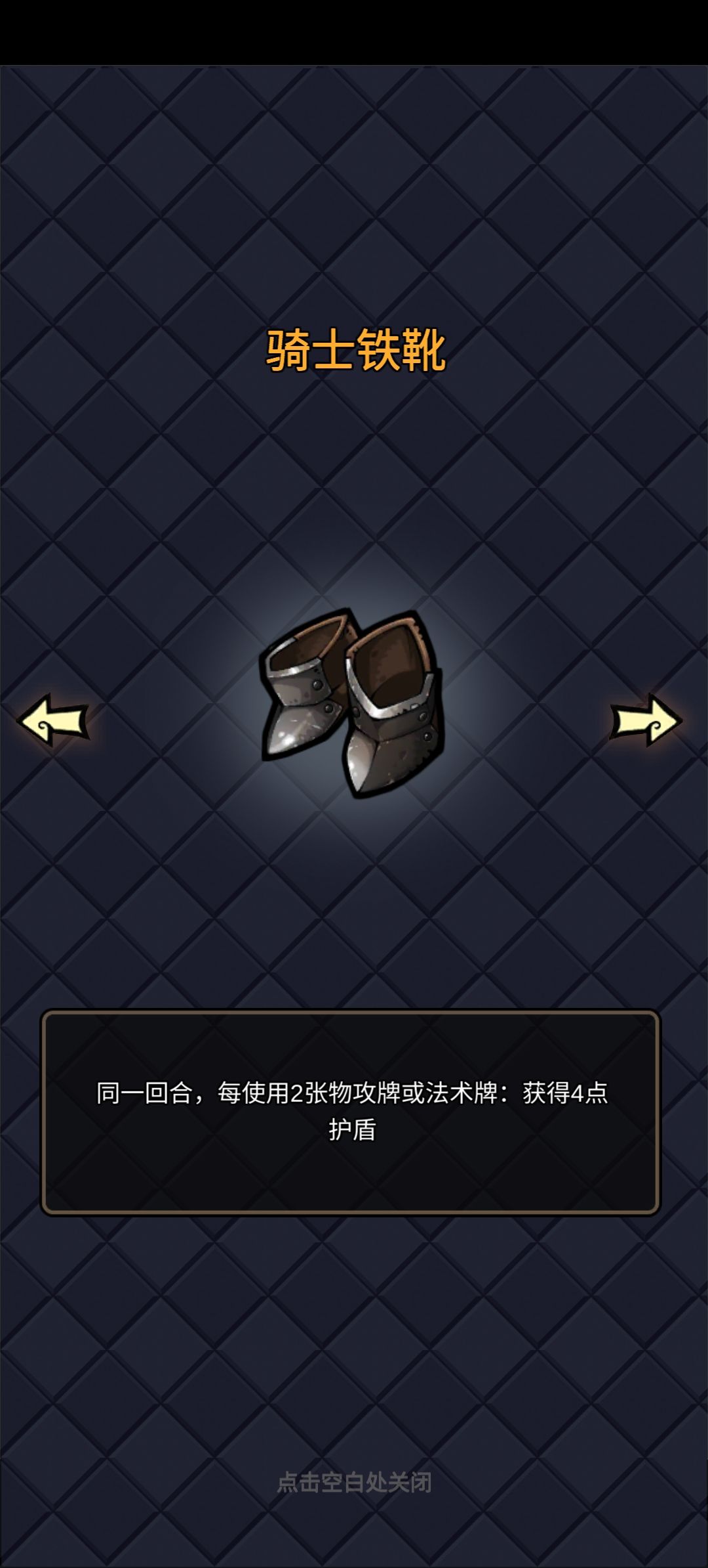 频率加盾回魔 3