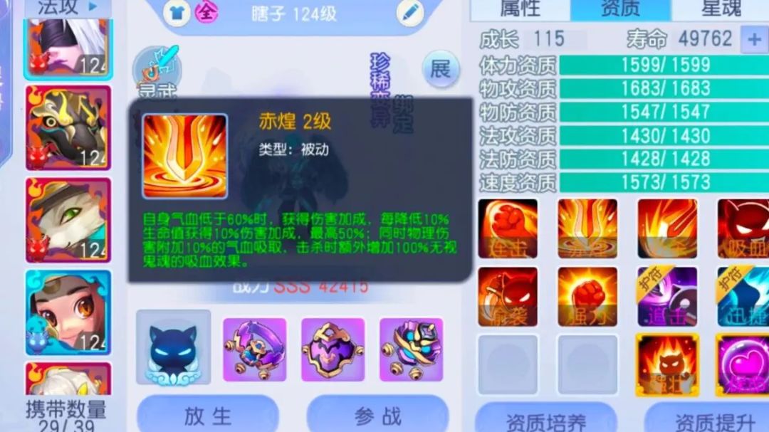 技能搭配新思路：日常到竞技，冷门超级技能或让宝宝成逆版本答案截图