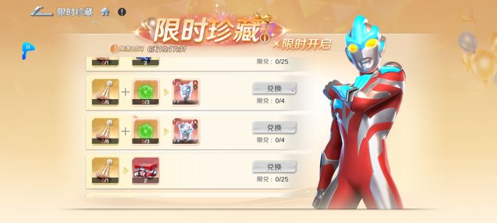 居然增加了商品。截图