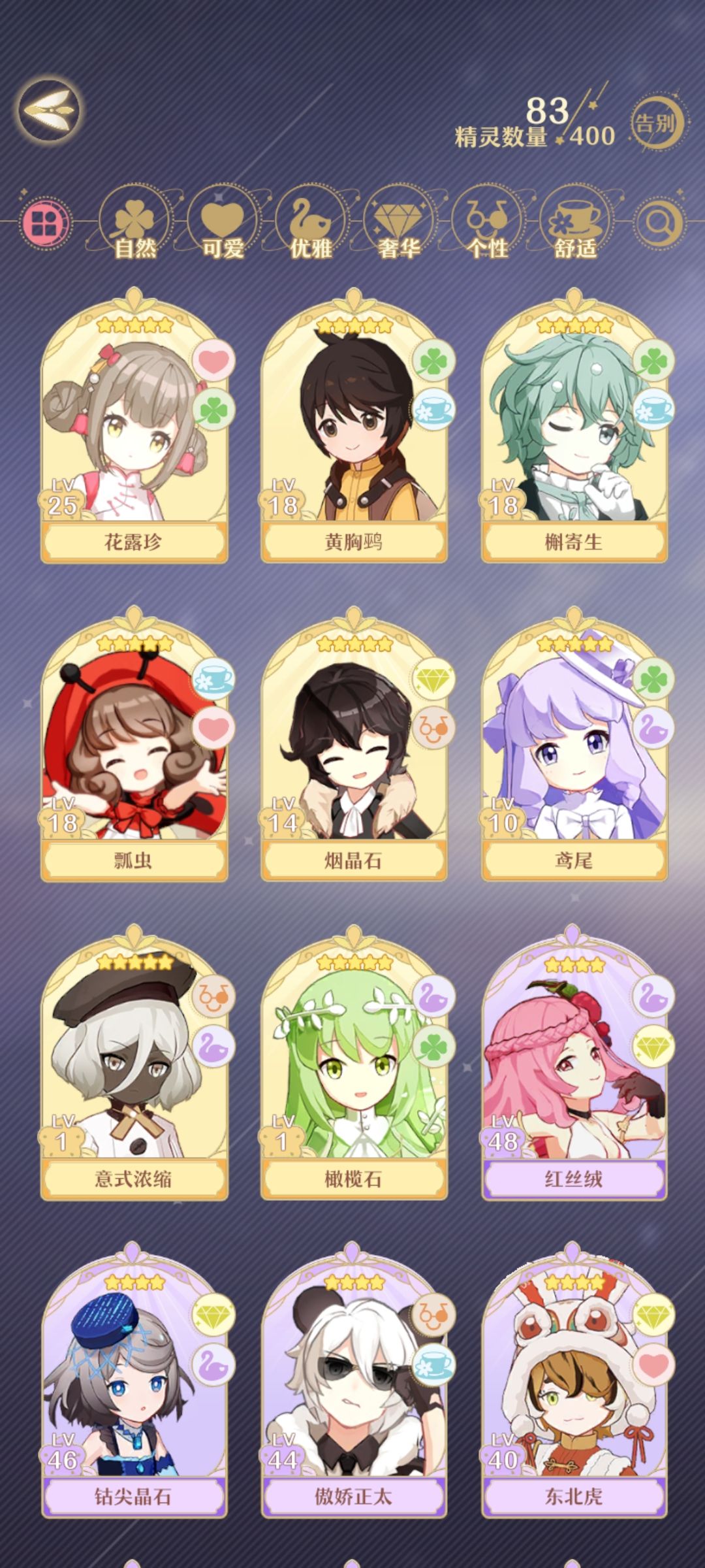 终于退游了，纪念一下 3