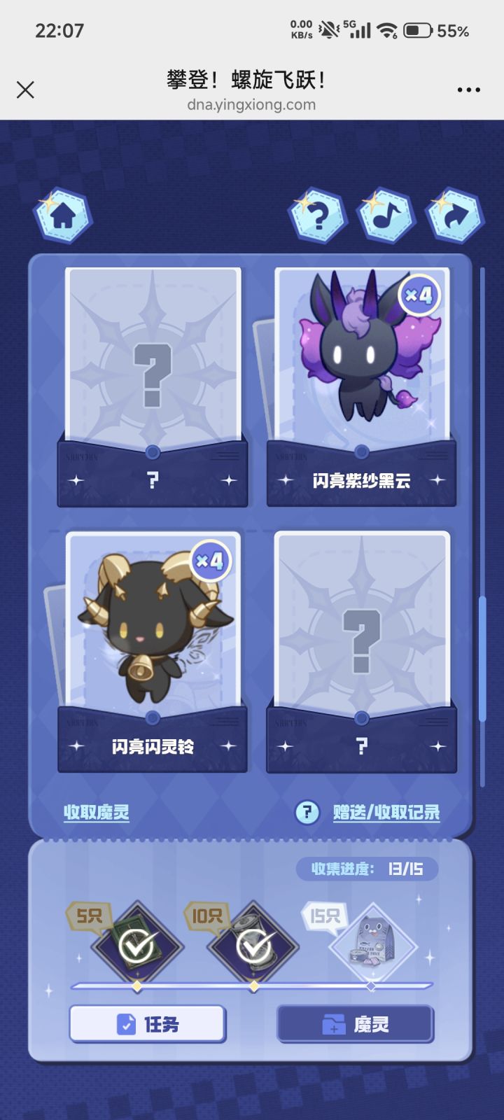 缺什么这两个谁有，其他的随便换，都有截图