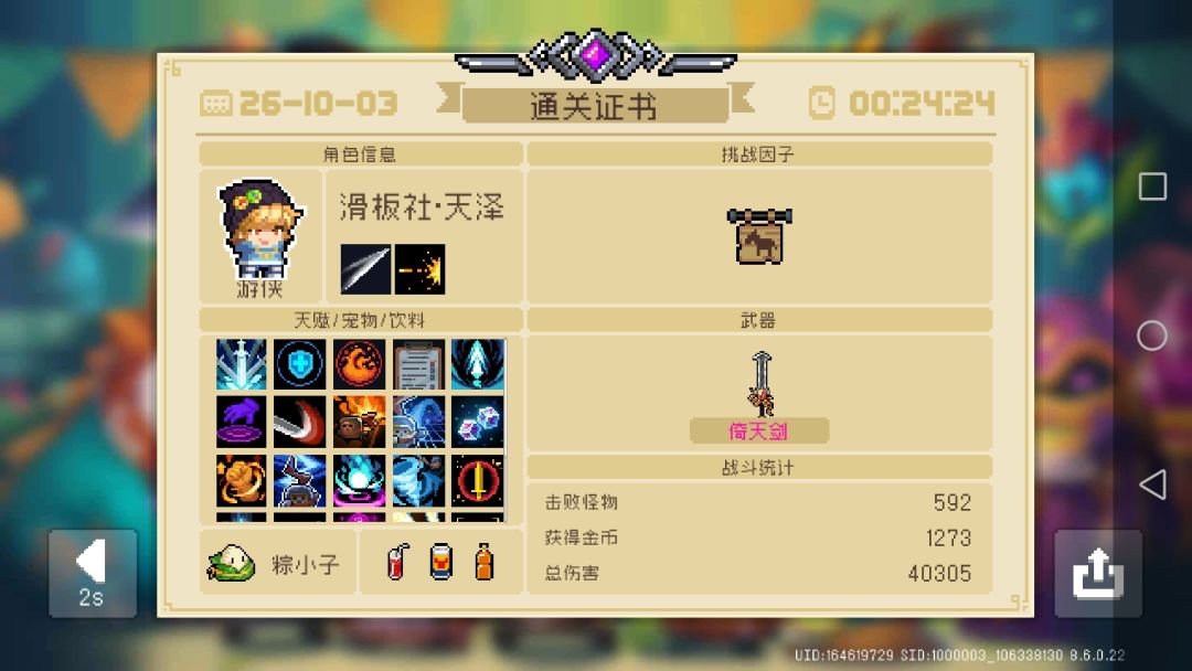 新版本太爽了! 6