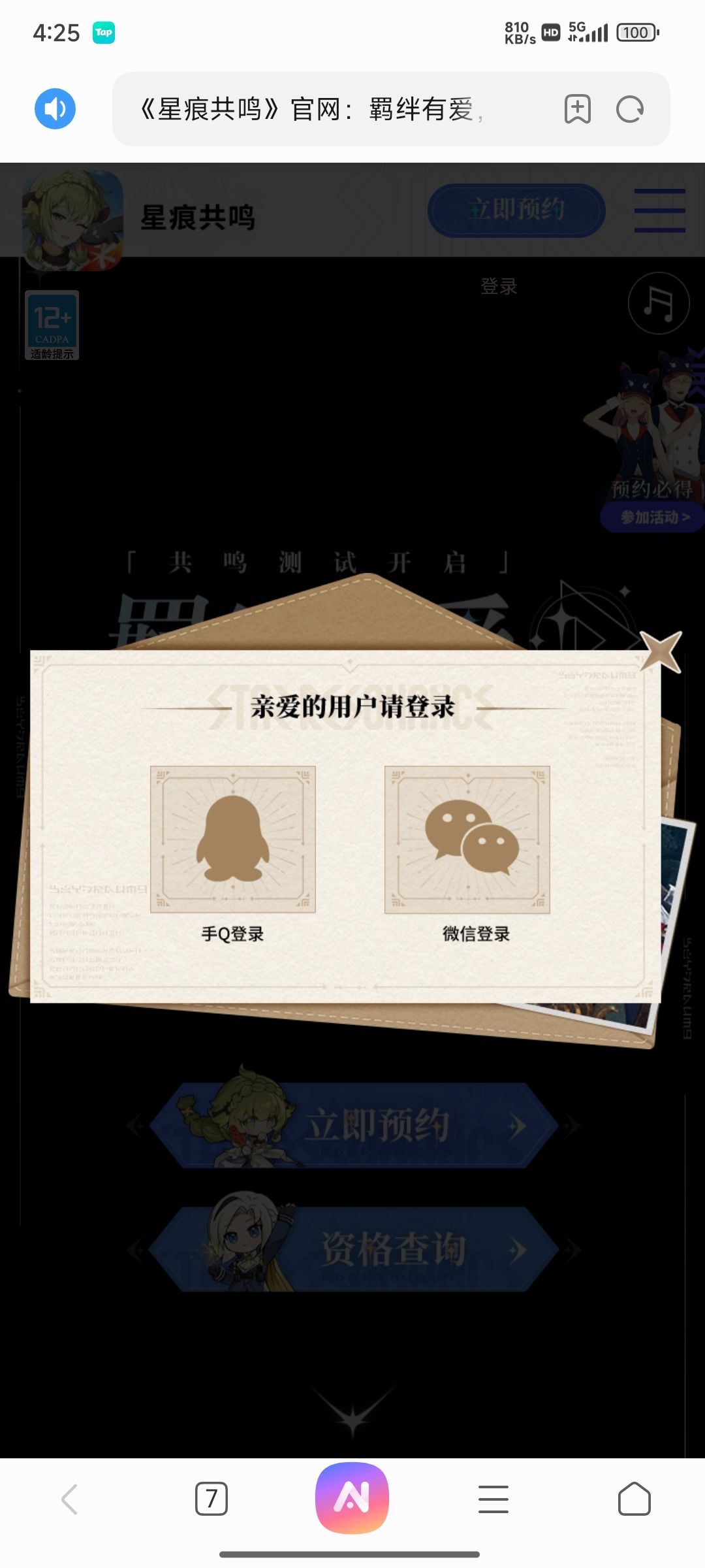 怎么微信登录? 1