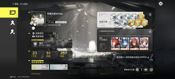 急需大量好友截图