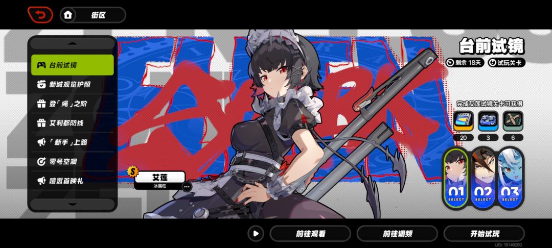 【1.0攻略征集】绝区零新手必看开服攻略。 3