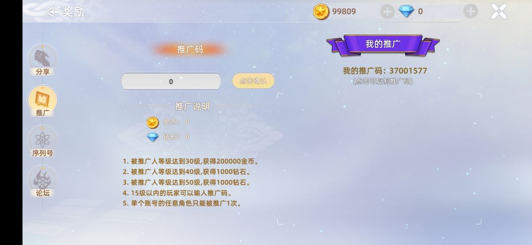 互相推广 留下你的推广码 1