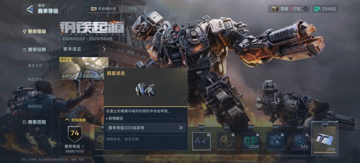 23天,赛季等级能到100级?截图