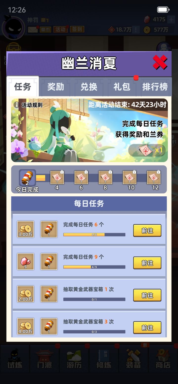 这个活动是什么时候开始的啊截图