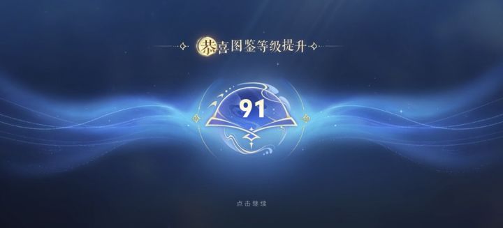 这个等级…😈截图