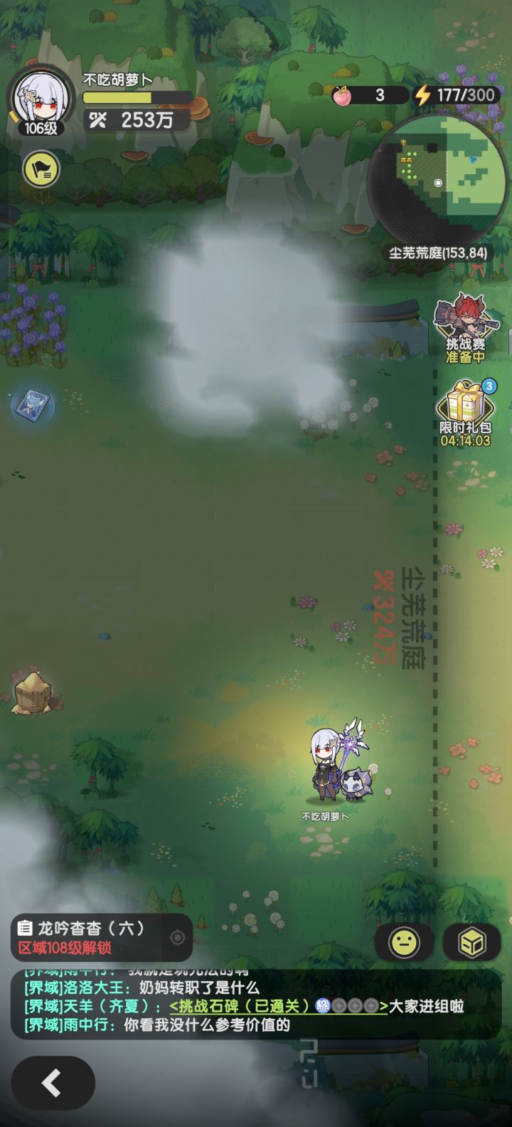 术士小越70W毫无压力!截图