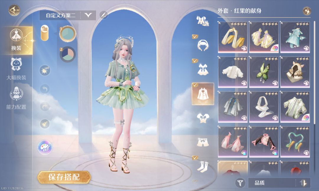 各位搭配师，帮我看看哪套最好看 2