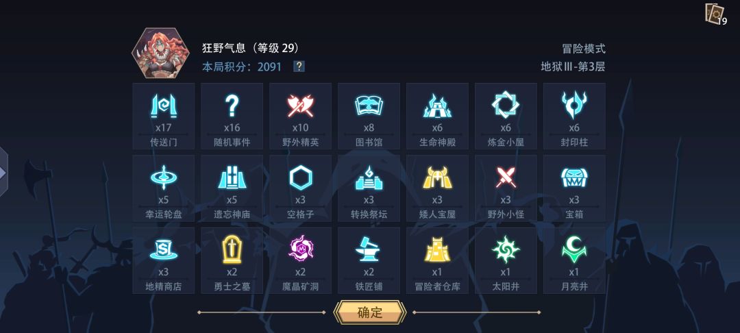 狂野气息简单攻略 1