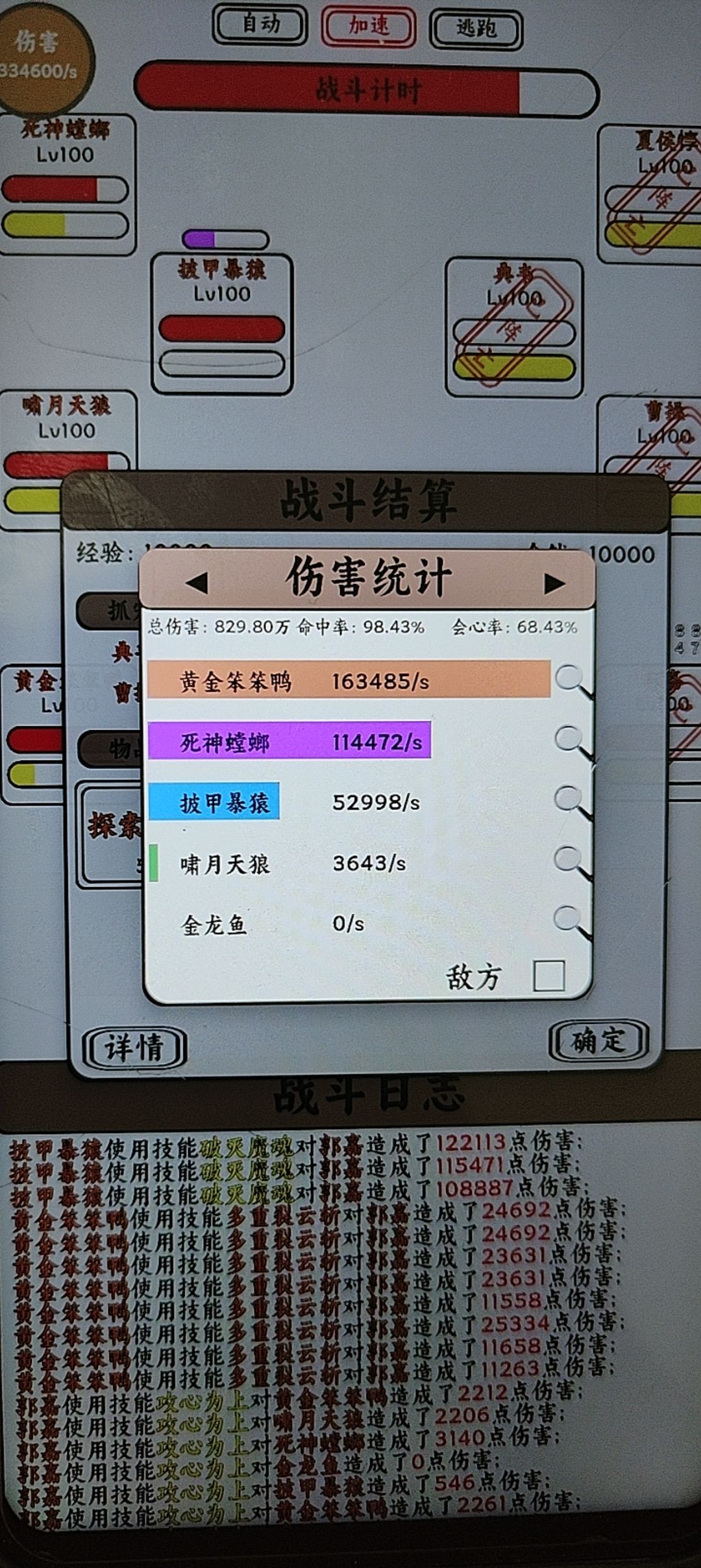 探索14 英雄帝禹4天速通攻略! 3
