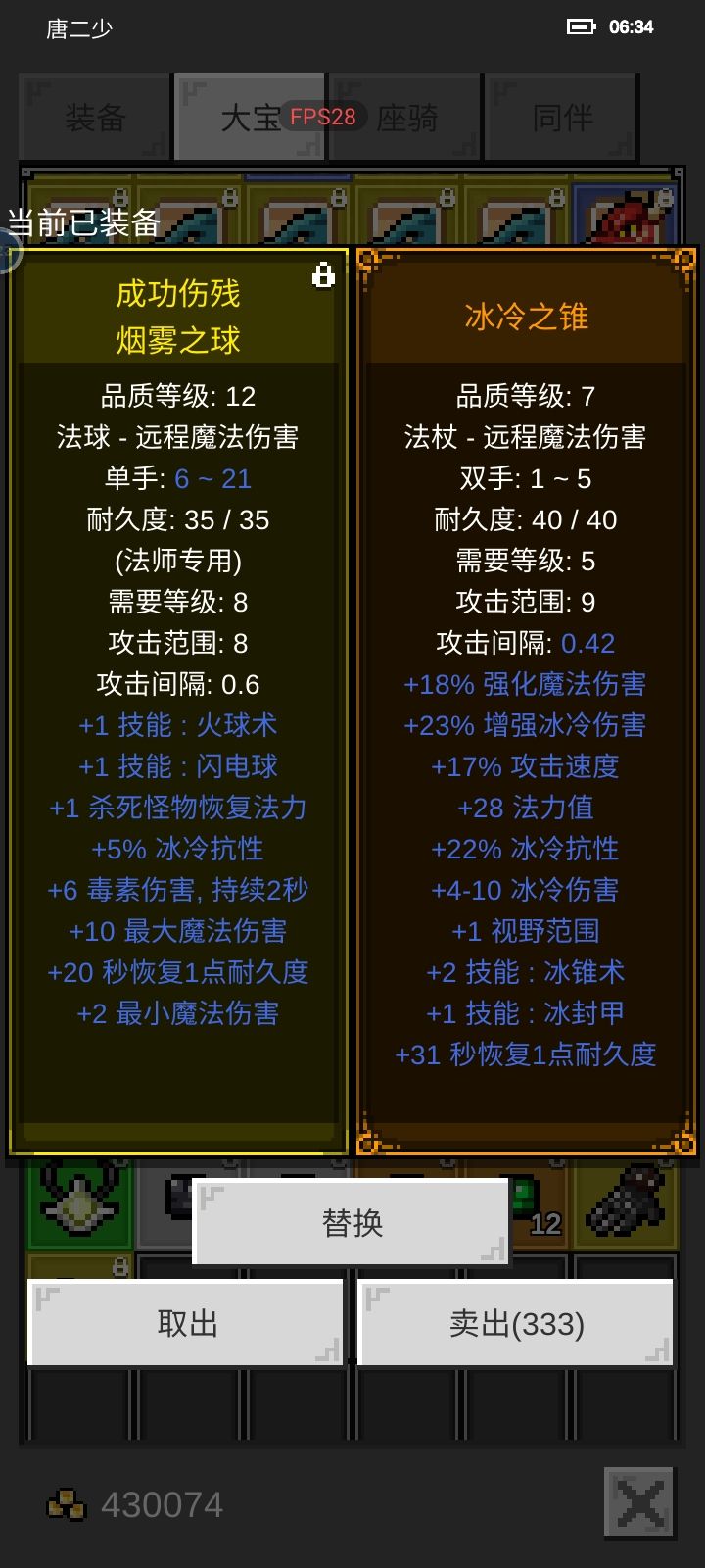 暗金基础攻击都没了,更新就是要恶心我们? 2