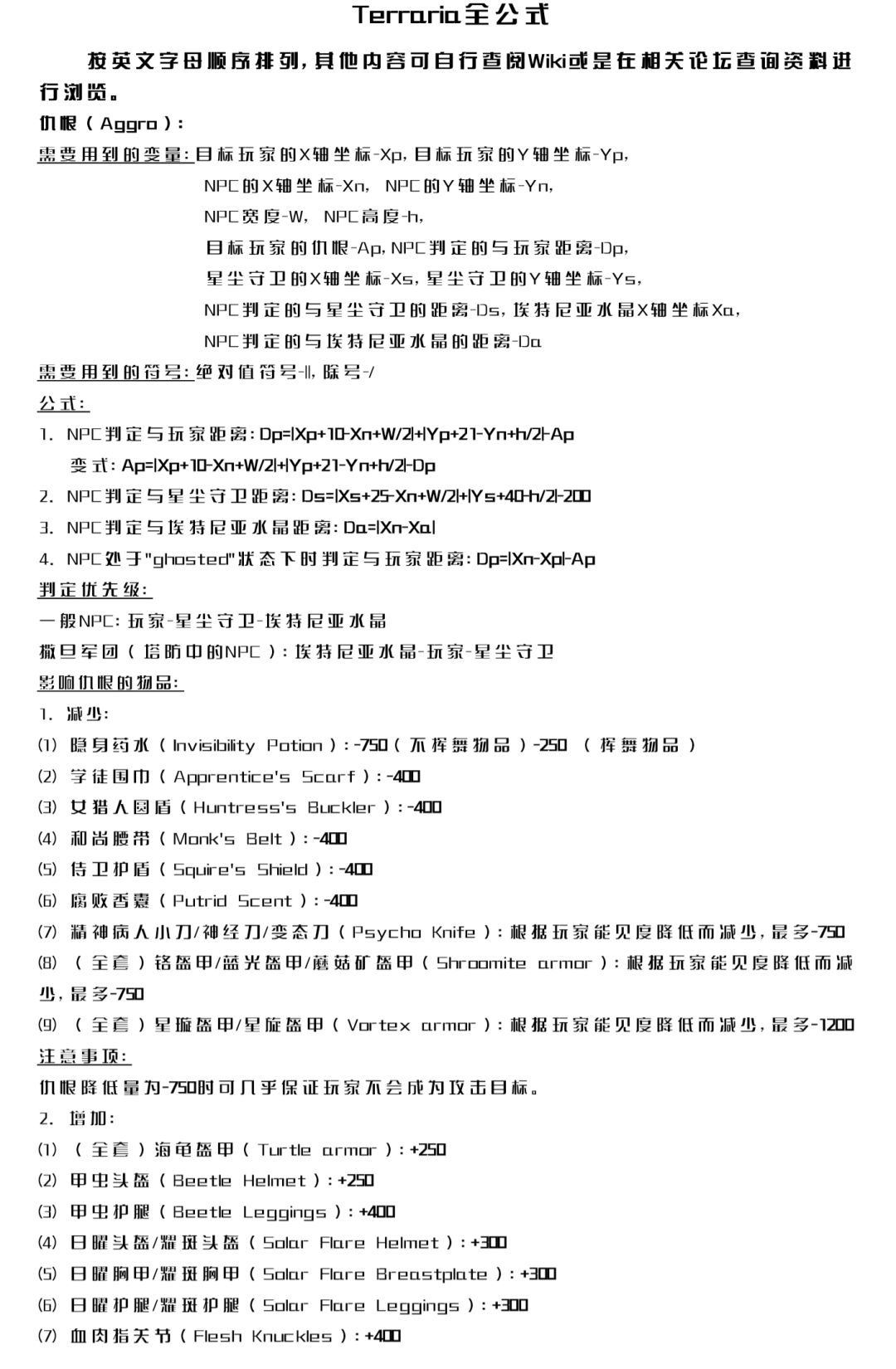 发点我也懒得用的公式 1