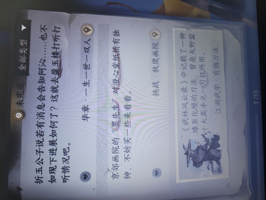 怎么进盈玉楼啊 1