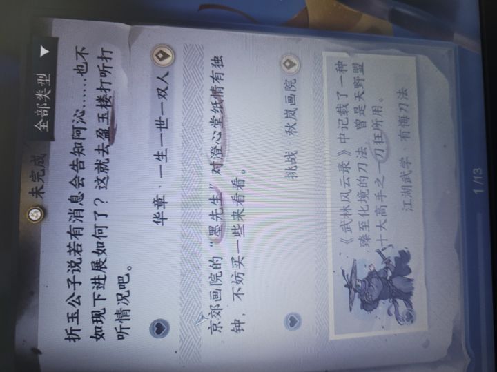 怎么进盈玉楼啊截图