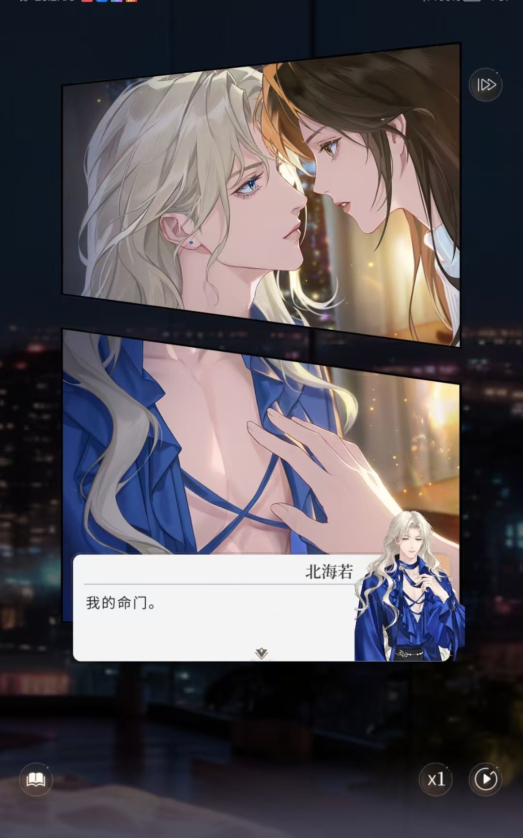 【心跳陷落】游戏体验 8
