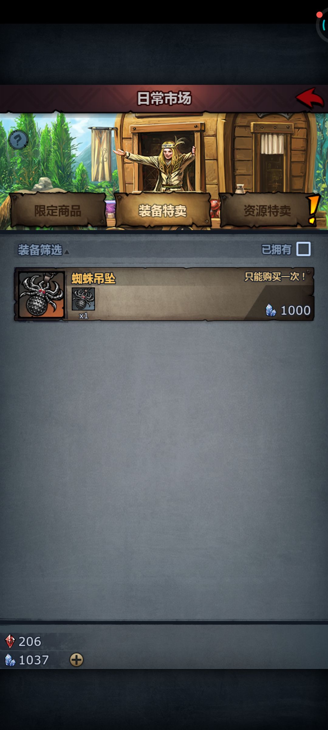 纪念一下,商城饰品全get 4