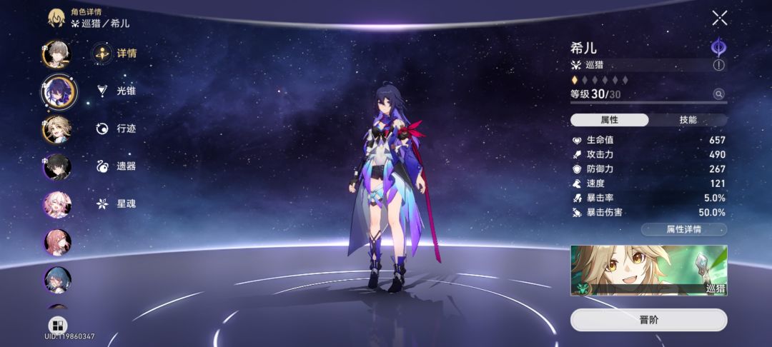 崩坏:星穹铁轨肝帝体验 2