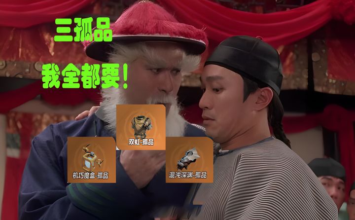 【火炬之光无限】三孤品百亿月女2自走冰环截图