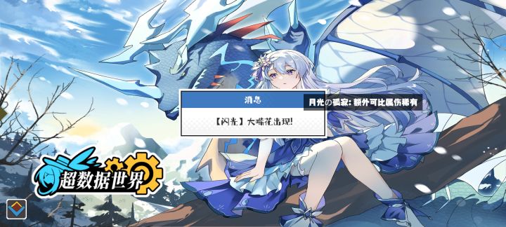 《超数据世界》一起来抓宠物!截图